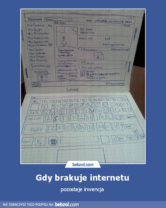 Gdy brakuje internetu 