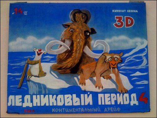 Rosyjskie plakaty filmowe (14 zdjęć)